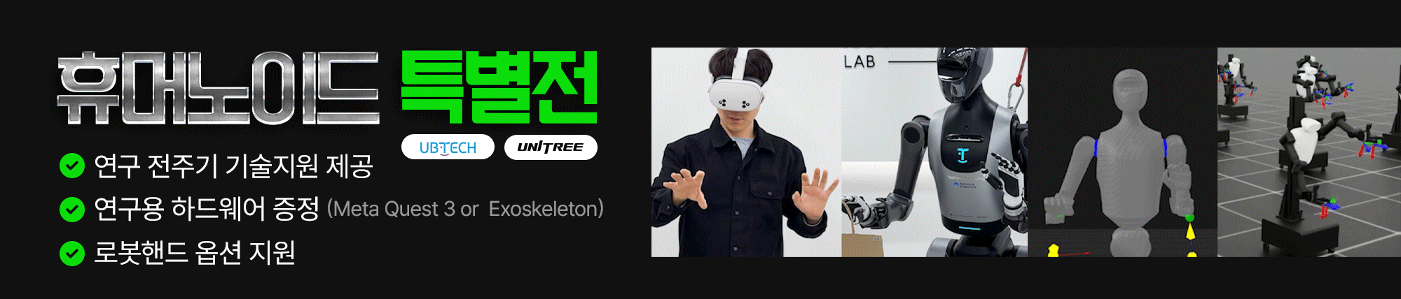 산업/협동/물류 로봇대전 test test