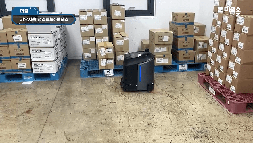 의약품 물류창고도 깨끗하게! 산업용 청소로봇 판타스(Phantas) 도입 사례 💊🧹