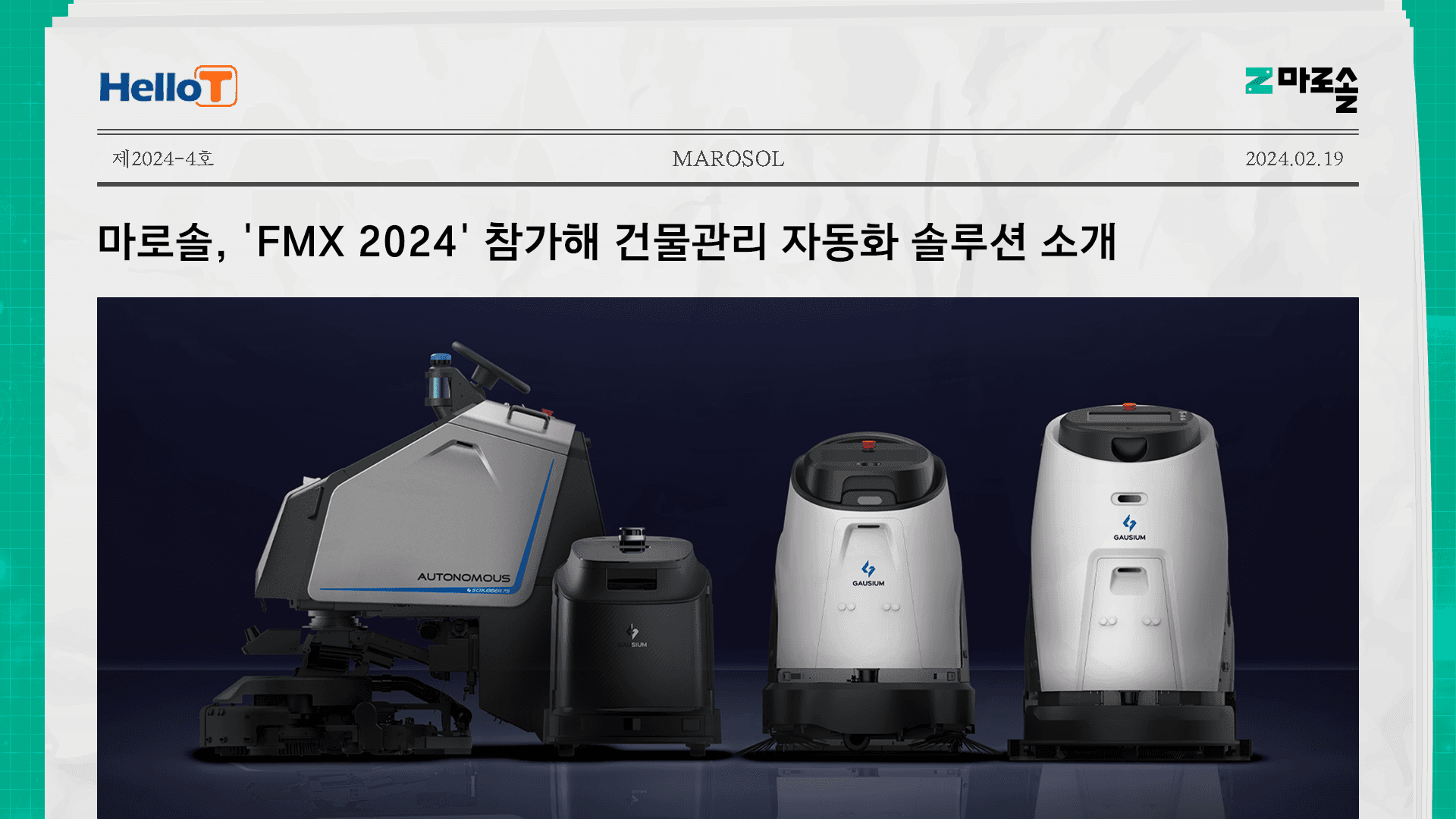 마로솔, 'FMX 2024' 참가해 건물관리 자동화 솔루션 소개