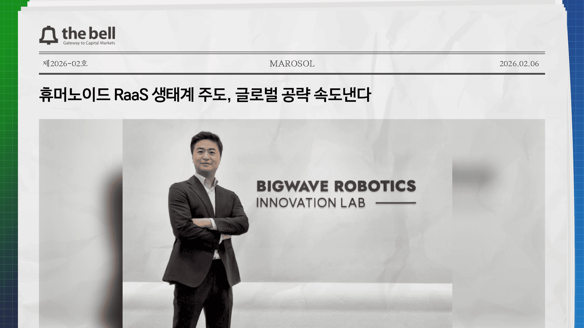 휴머노이드 RaaS 생태계 주도, 글로벌 공략 속도낸다