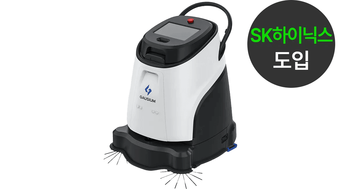 산업용청소로봇 가우시움 Ecobot Vacuum 401